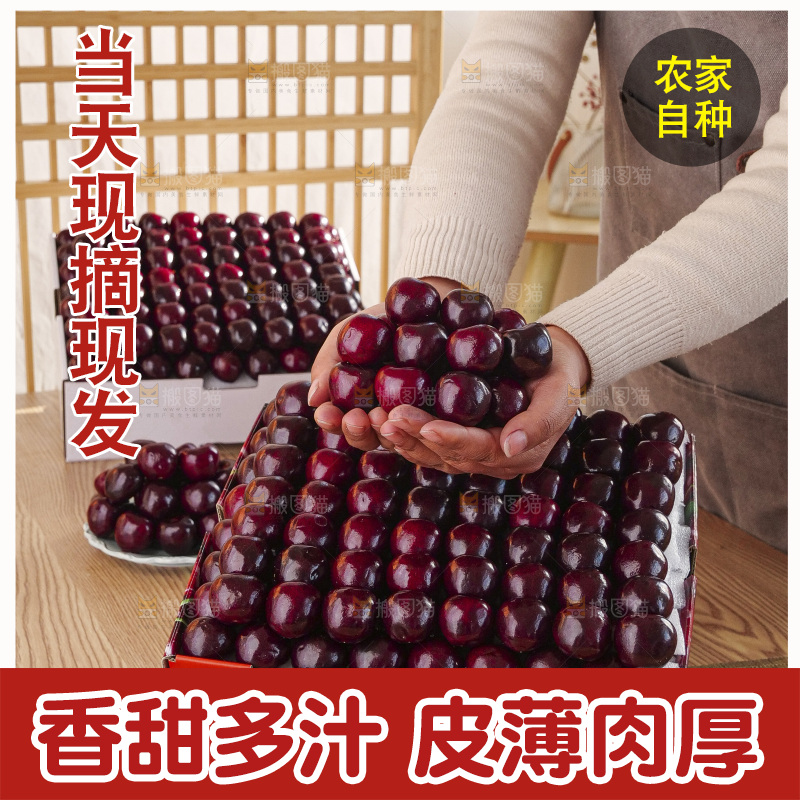 车厘子