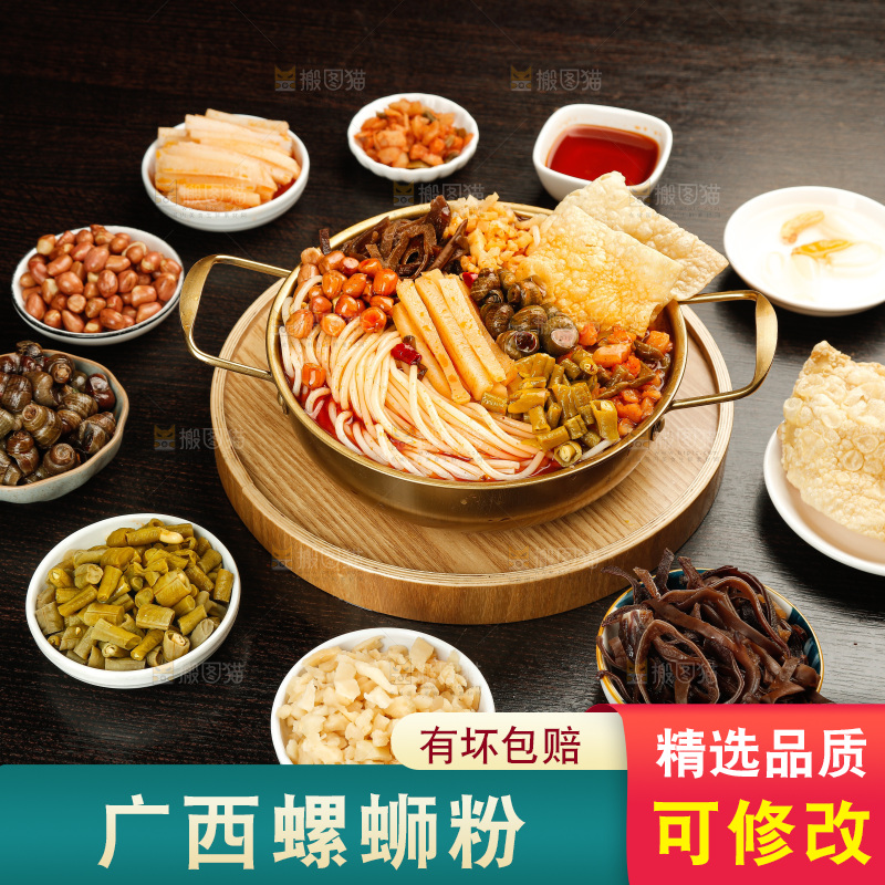 螺蛳粉