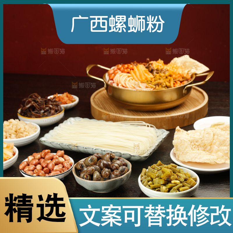 螺蛳粉配料