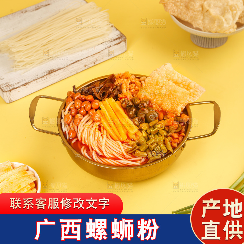 螺蛳粉