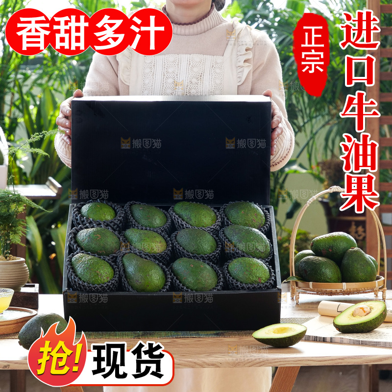 牛油果