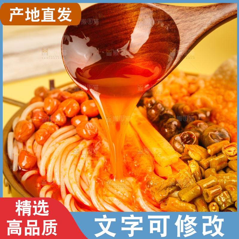 螺蛳粉