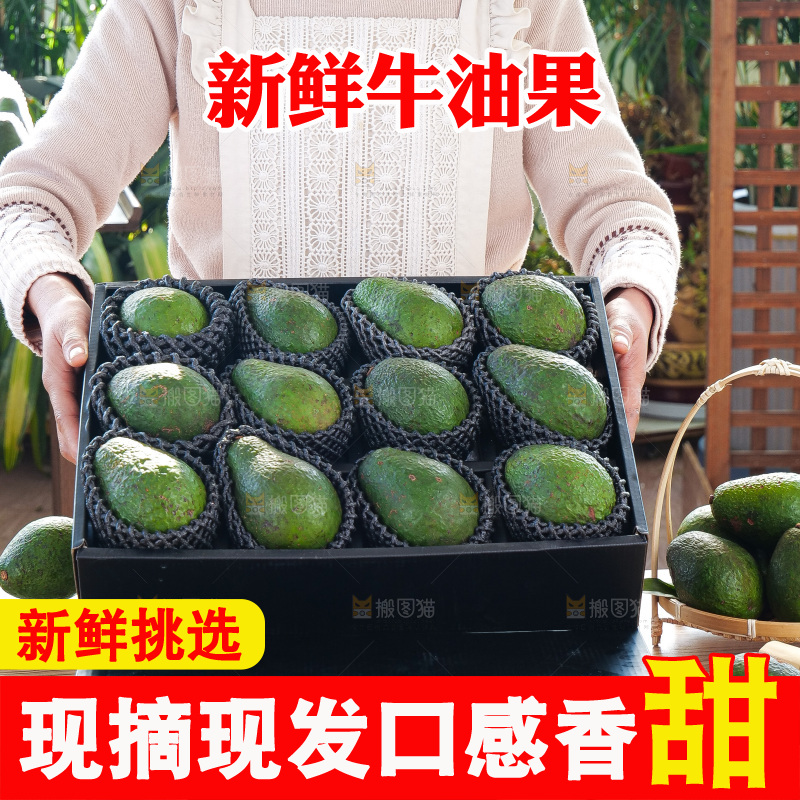 牛油果