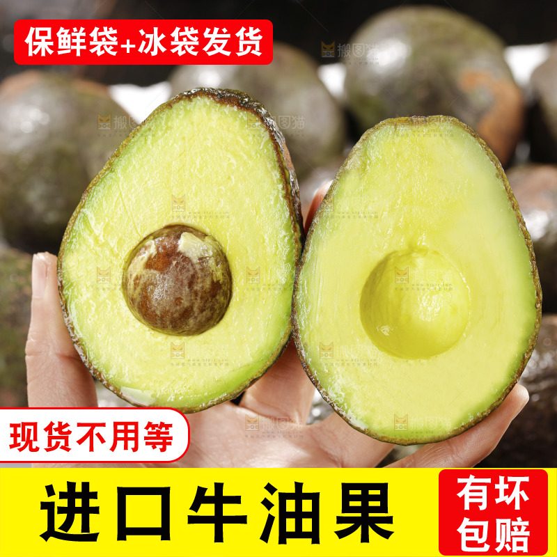 牛油果