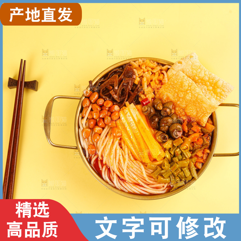 螺蛳粉