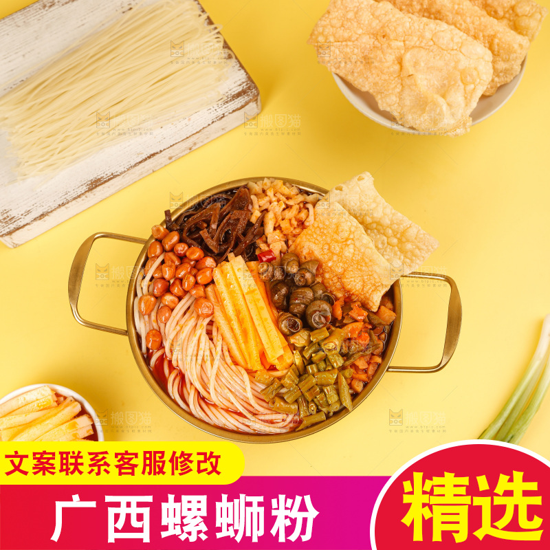 螺蛳粉
