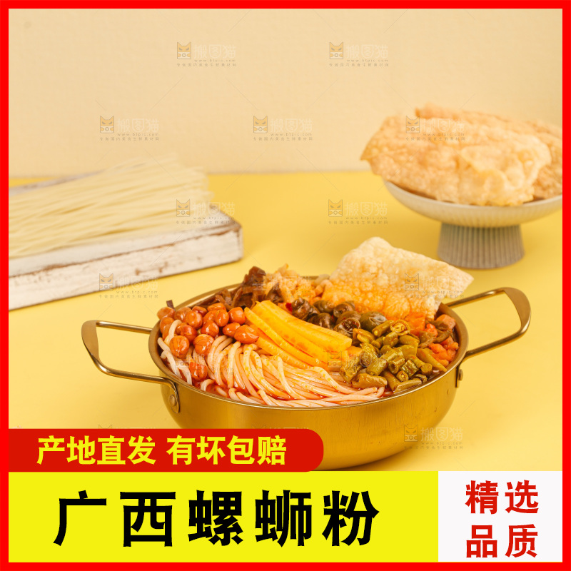 螺蛳粉