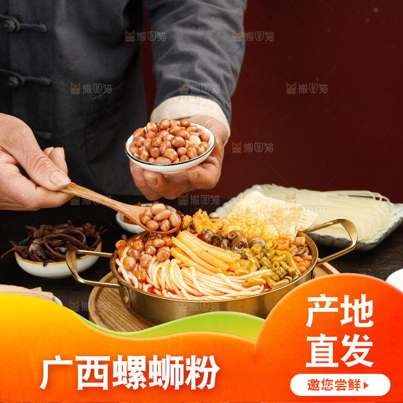 螺蛳粉