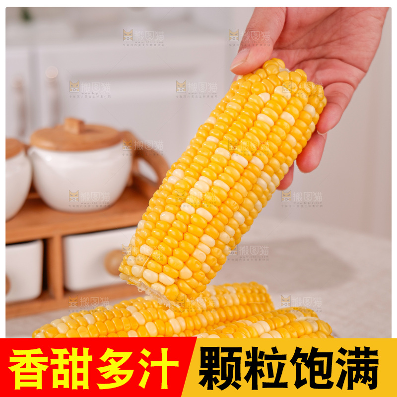 金银水果玉米