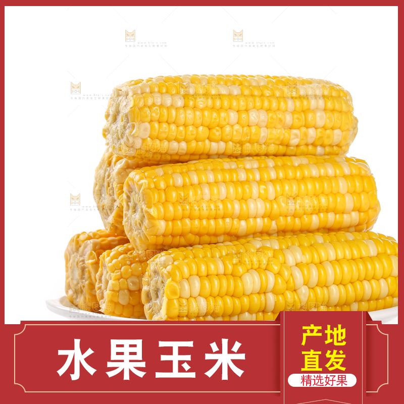 水果玉米