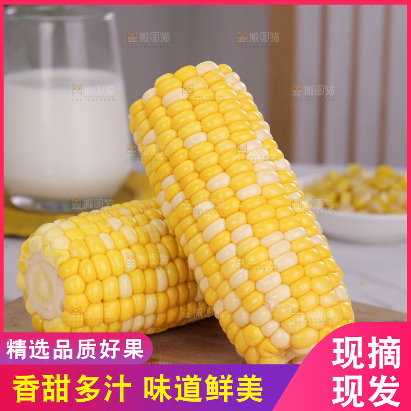 水果玉米