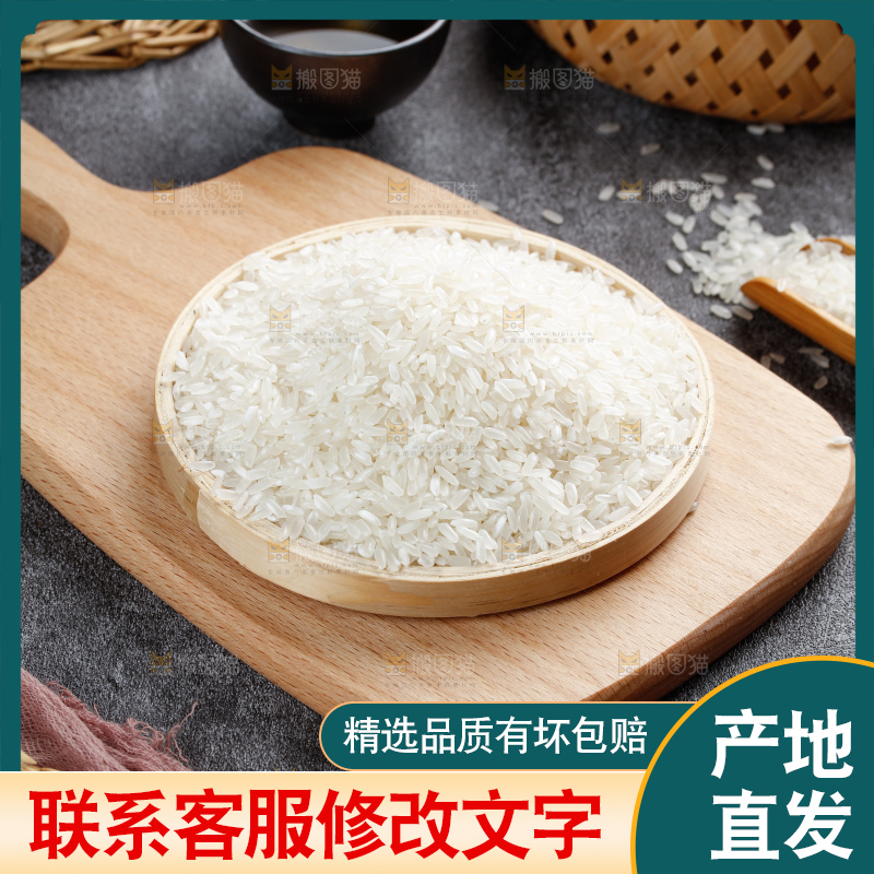 大米