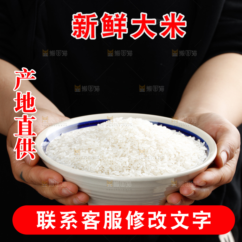 大米