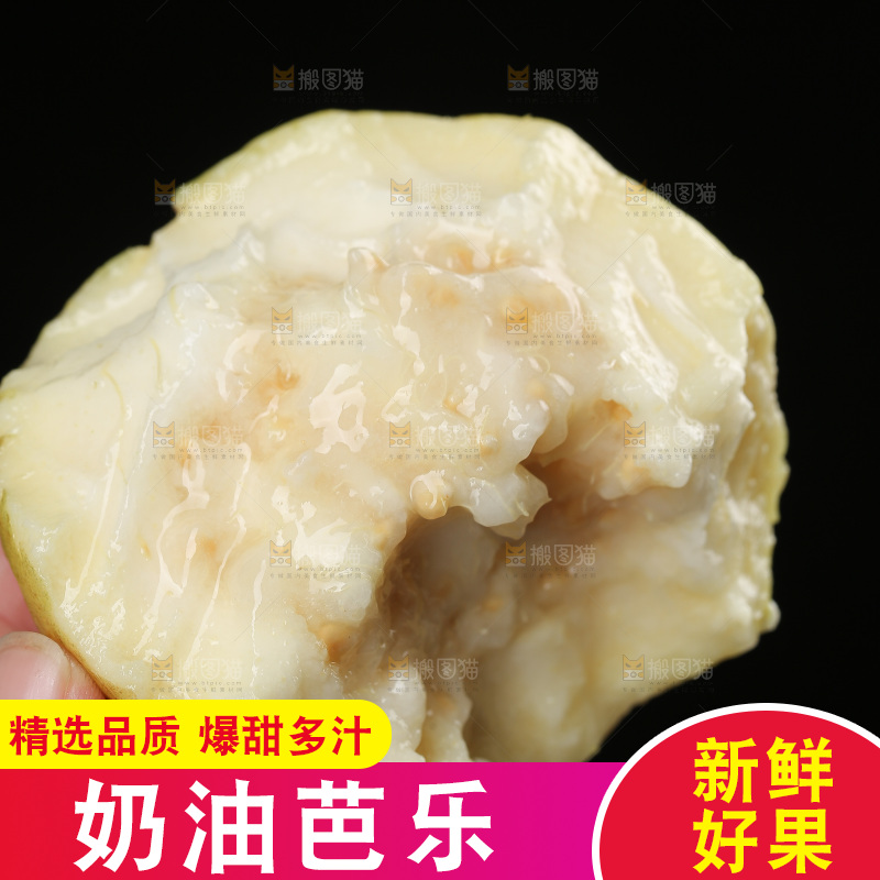 奶油芭乐