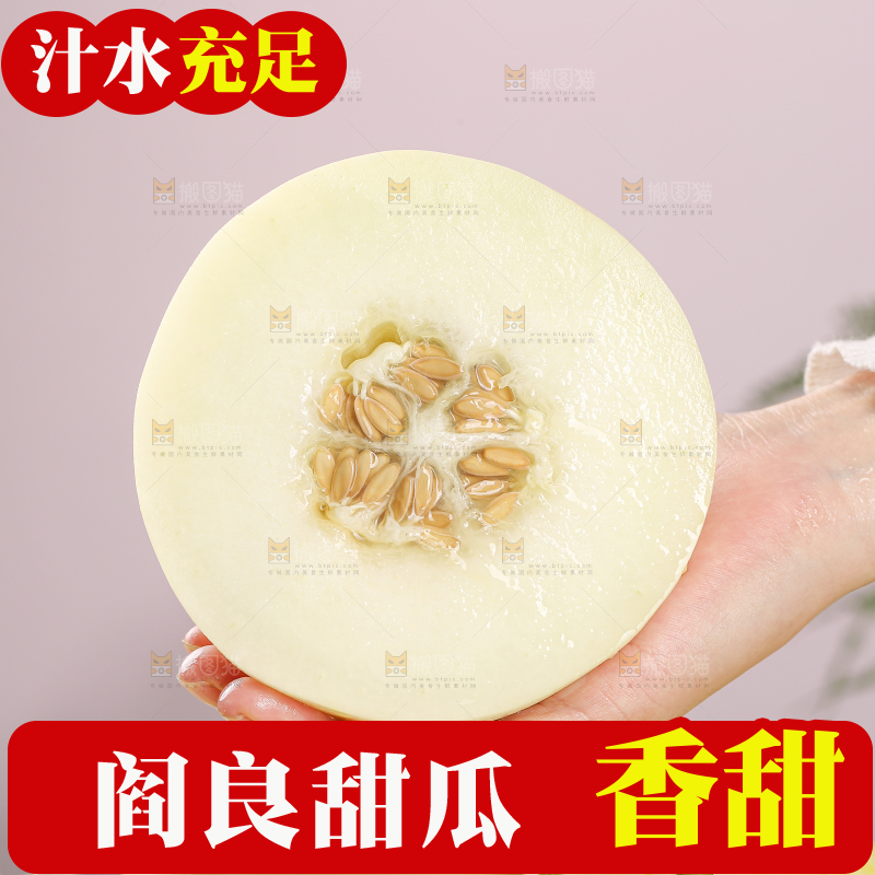 阎良甜瓜