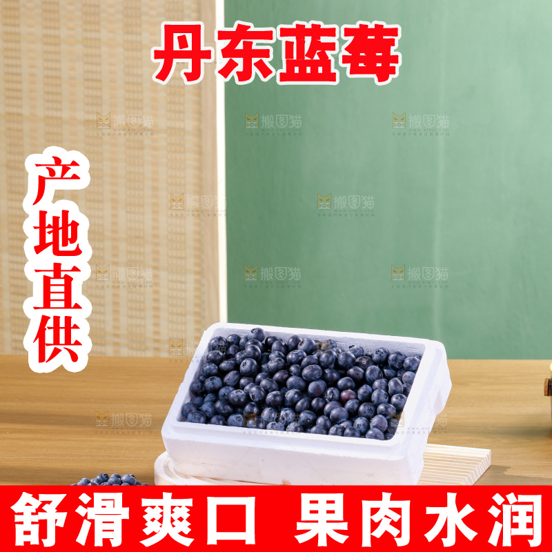 蓝莓