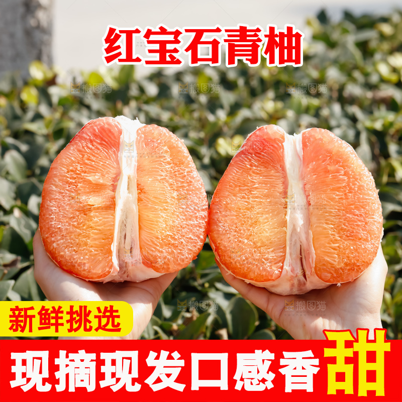 红宝石青柚