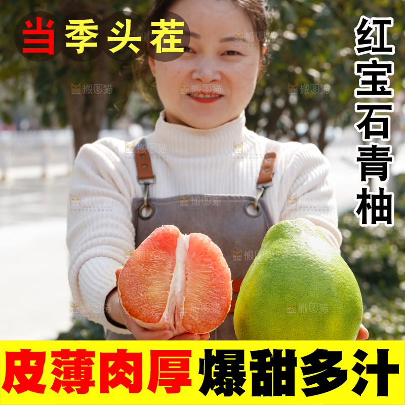 红宝石青柚