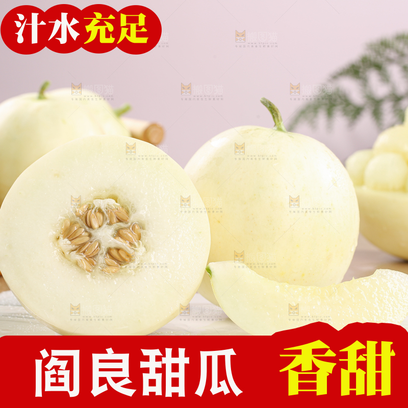 阎良甜瓜