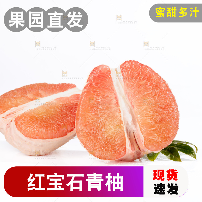 红宝石青柚