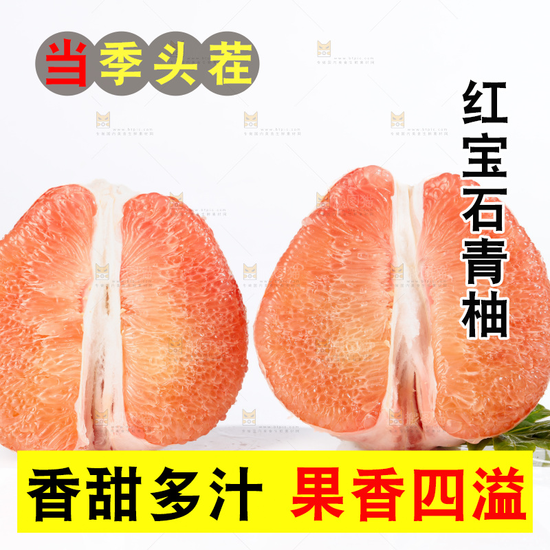 红宝石青柚