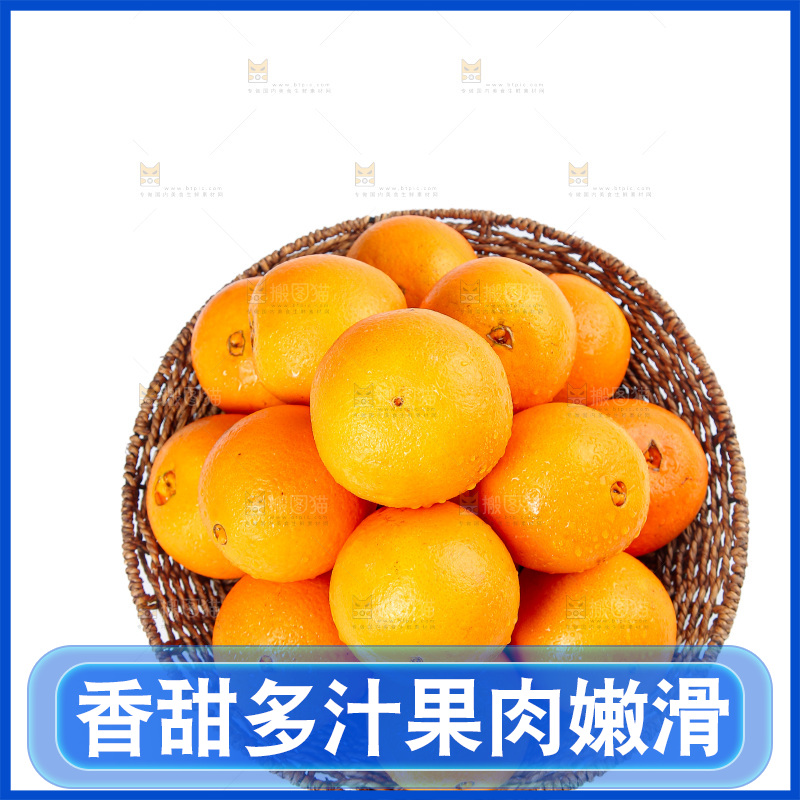 脐橙