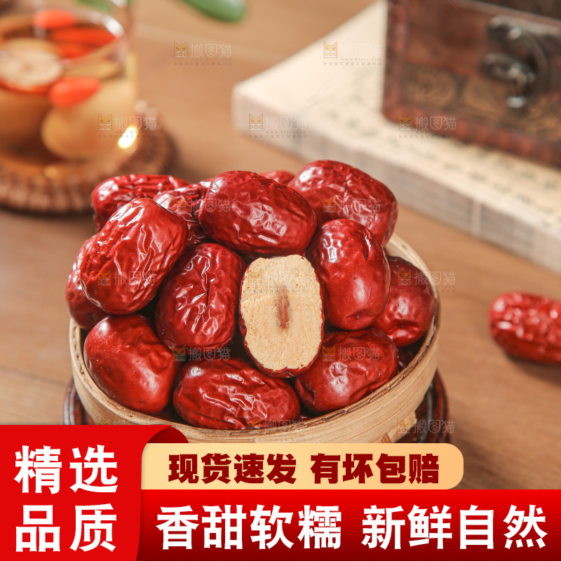 红枣