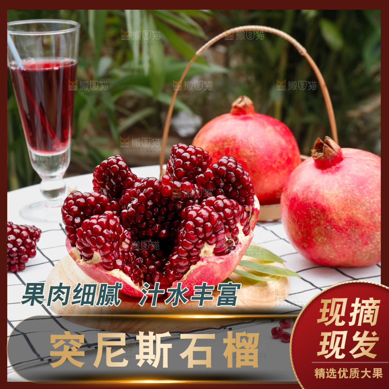 软籽石榴