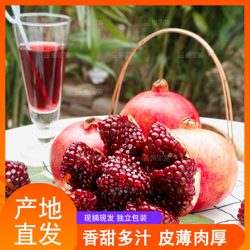 软籽石榴