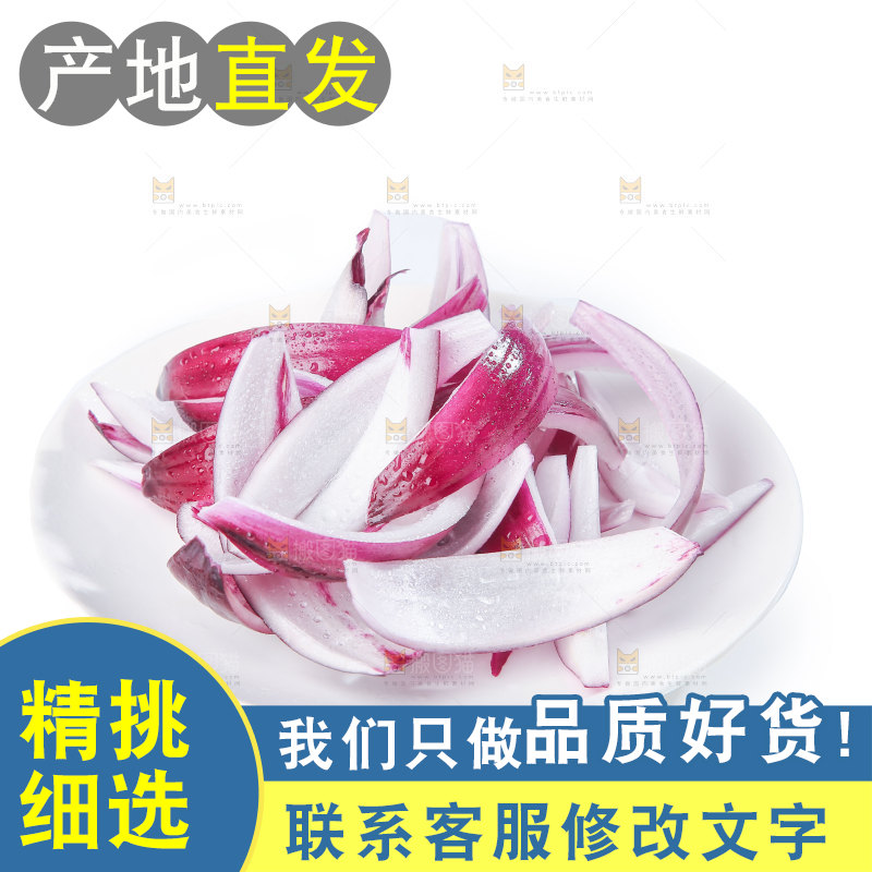 洋葱