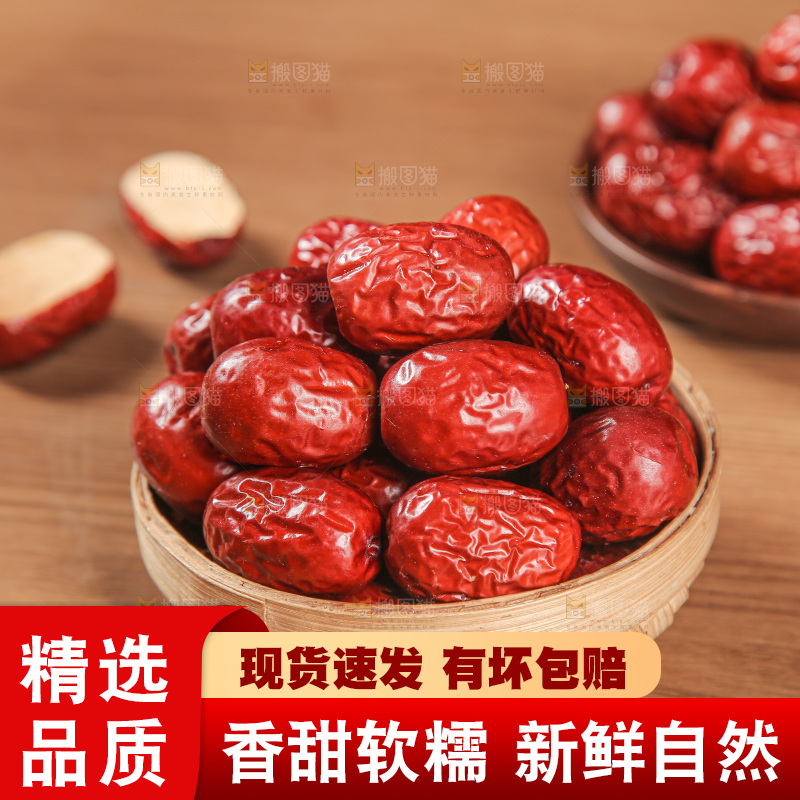 红枣