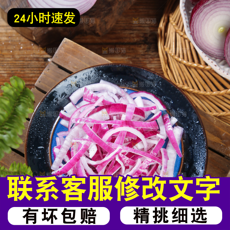 洋葱
