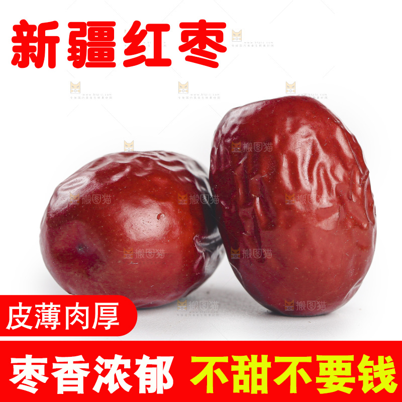 红枣