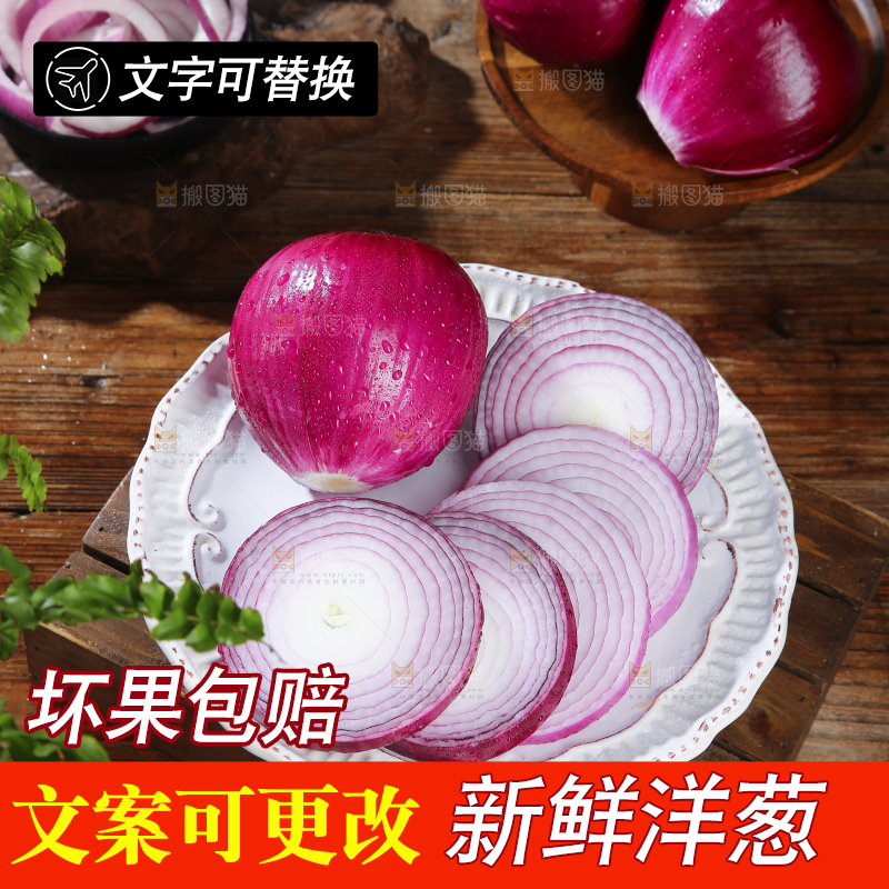 洋葱
