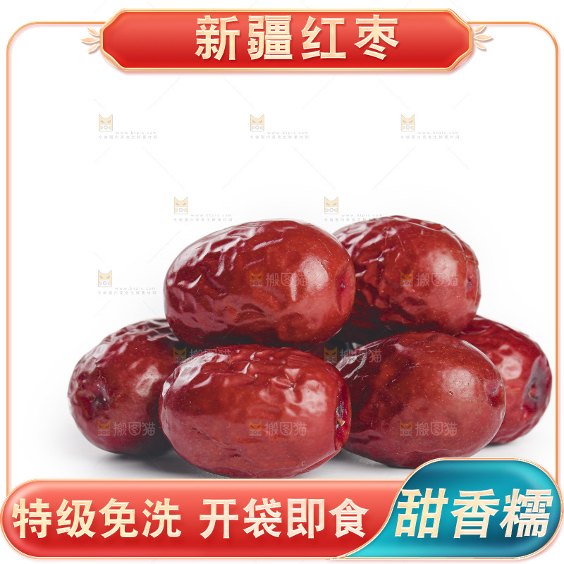红枣