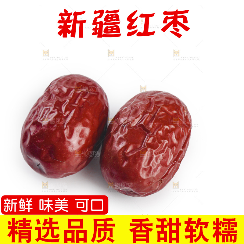 红枣