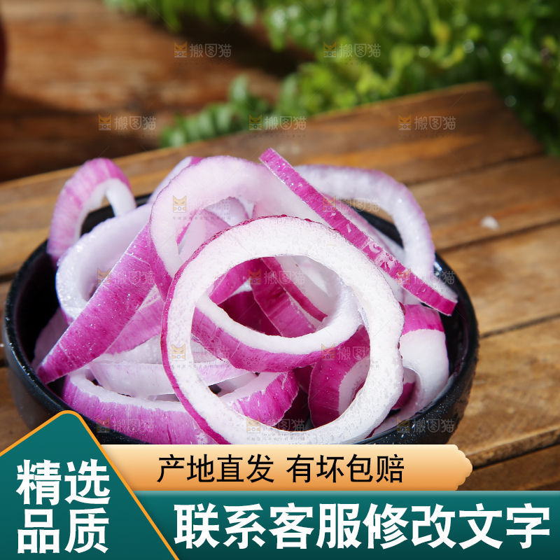 洋葱