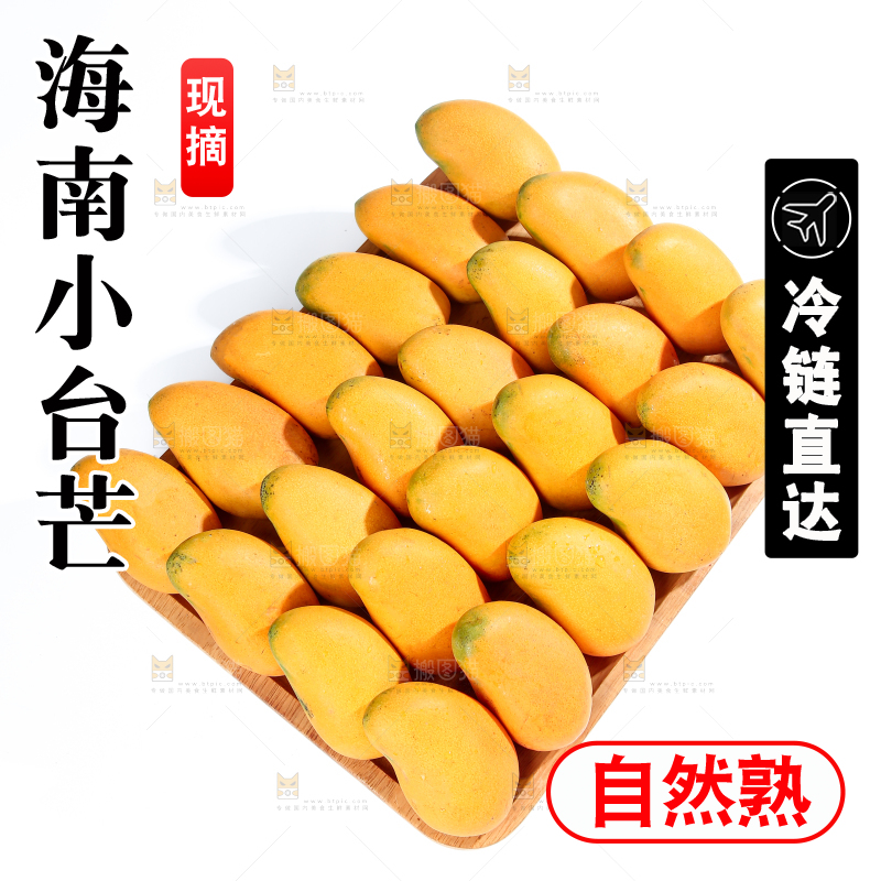 小台芒
