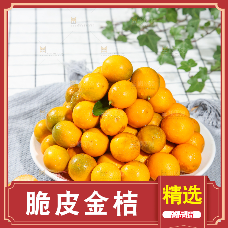 脆皮金桔
