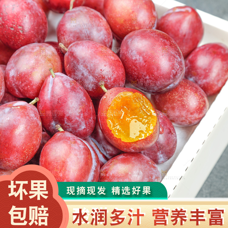 西梅
