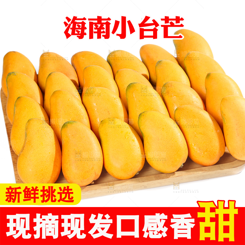 小台芒