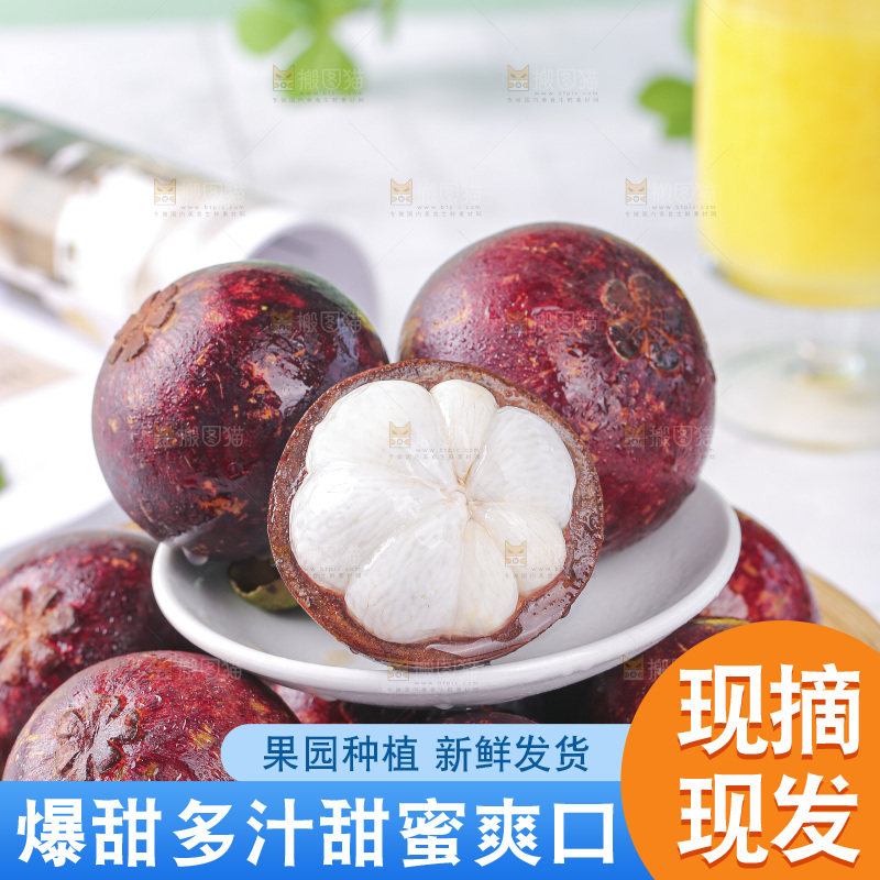 山竹