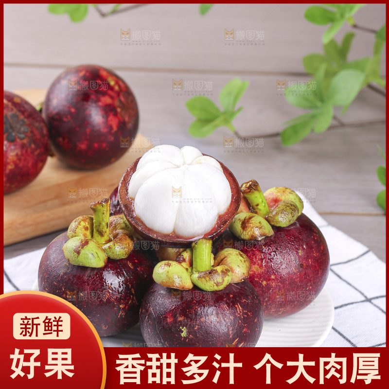 山竹