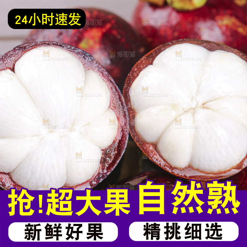 山竹