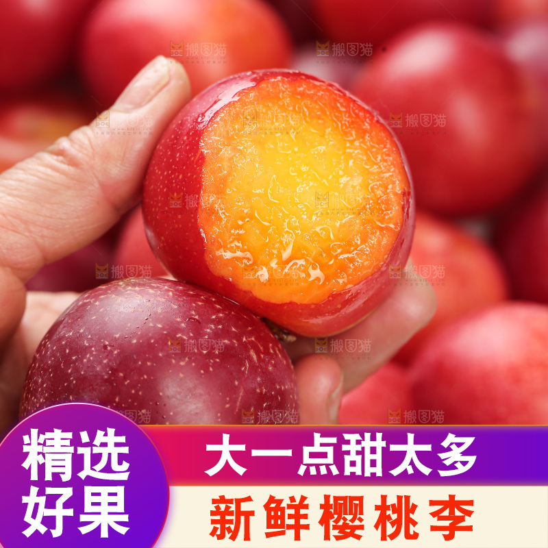 樱桃李