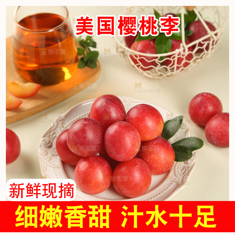 樱桃李