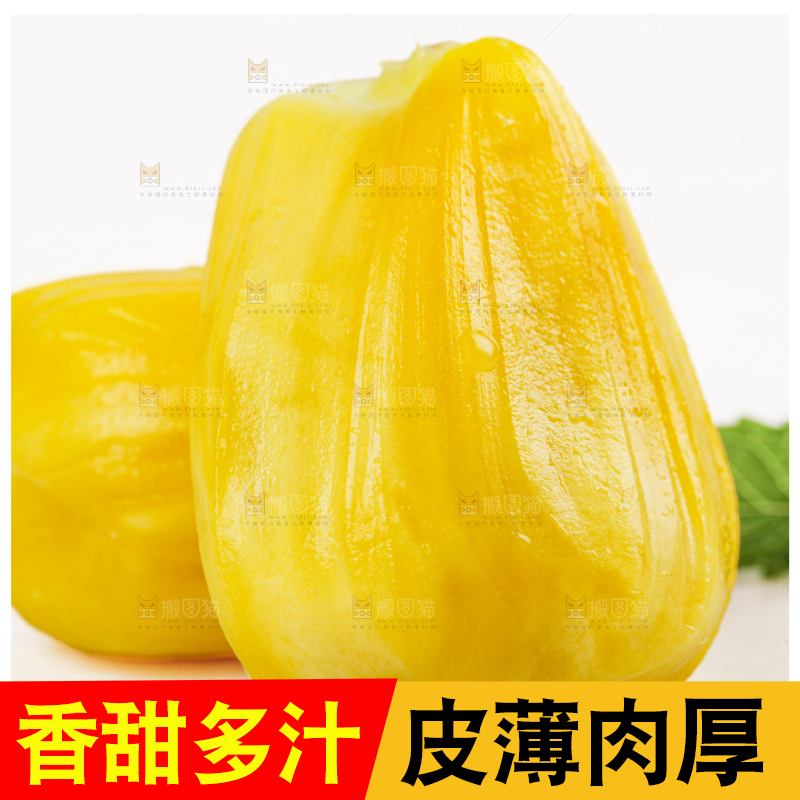 菠萝蜜