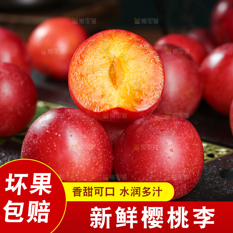 樱桃李