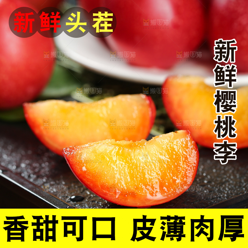 樱桃李