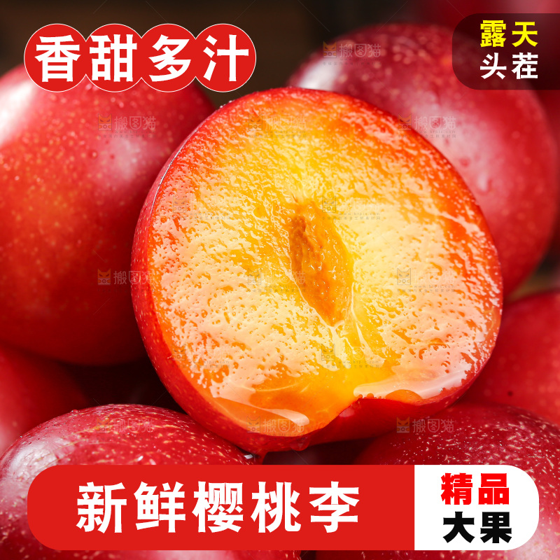 樱桃李